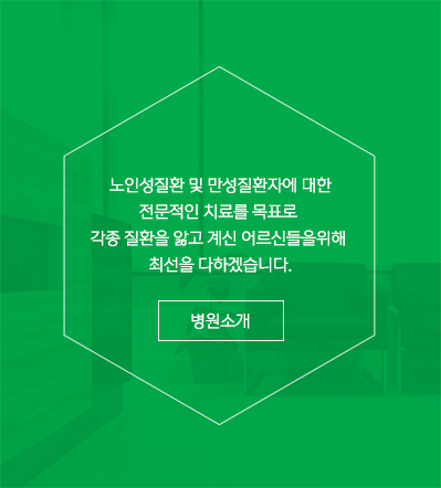 병원소개